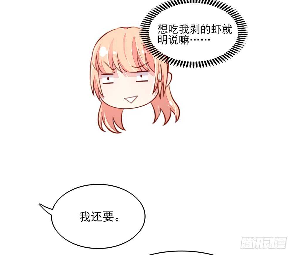 第53话 这是，我咬过的！(1/2)-第53话