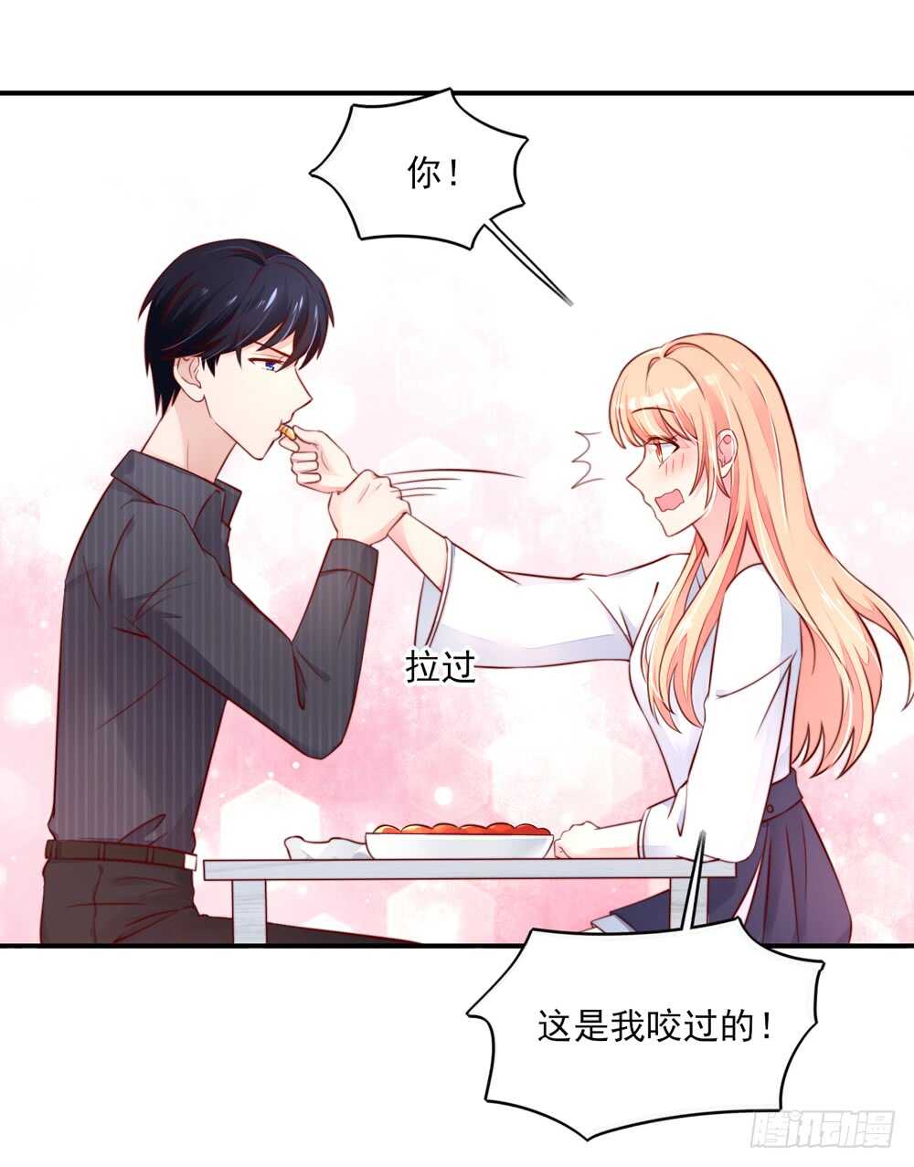 第53话 这是，我咬过的！(1/2)-第53话