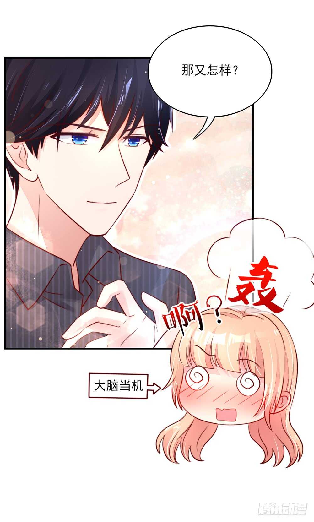 第53话 这是，我咬过的！(1/2)-第53话