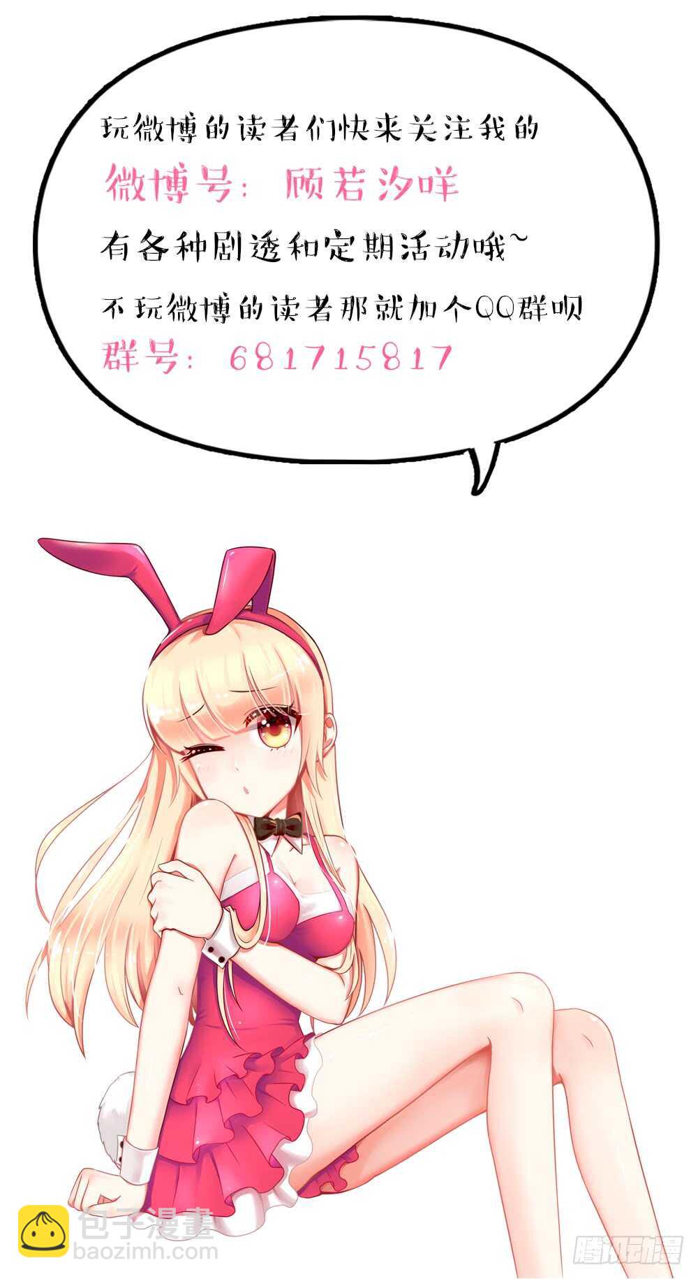 第53话 这是，我咬过的！(1/2)-第53话
