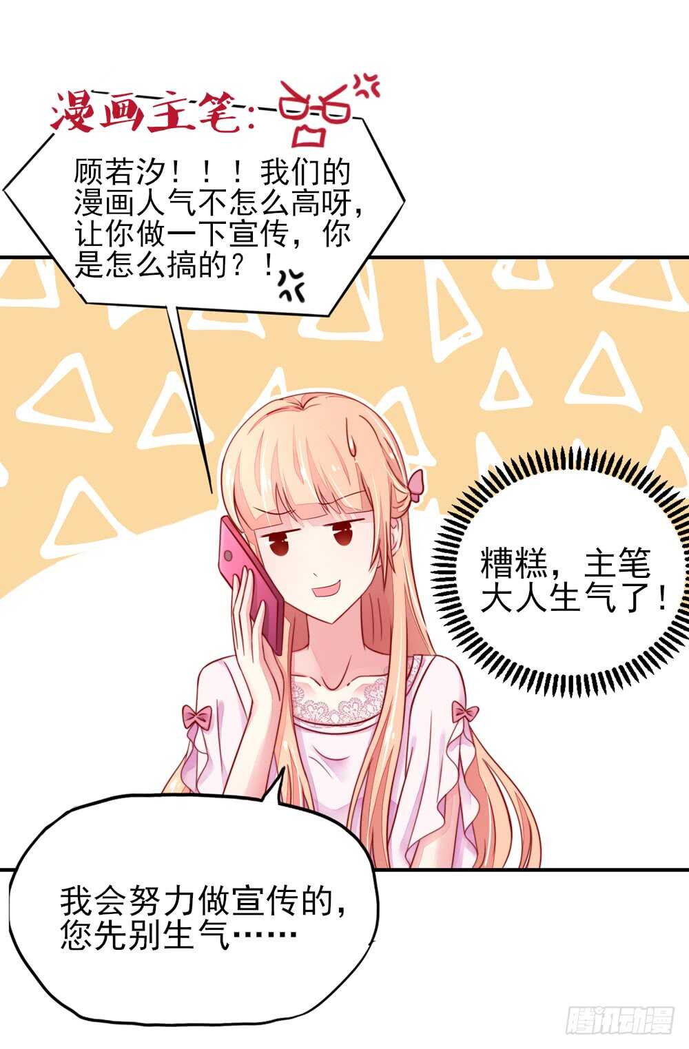 第53话 这是，我咬过的！(1/2)-第53话
