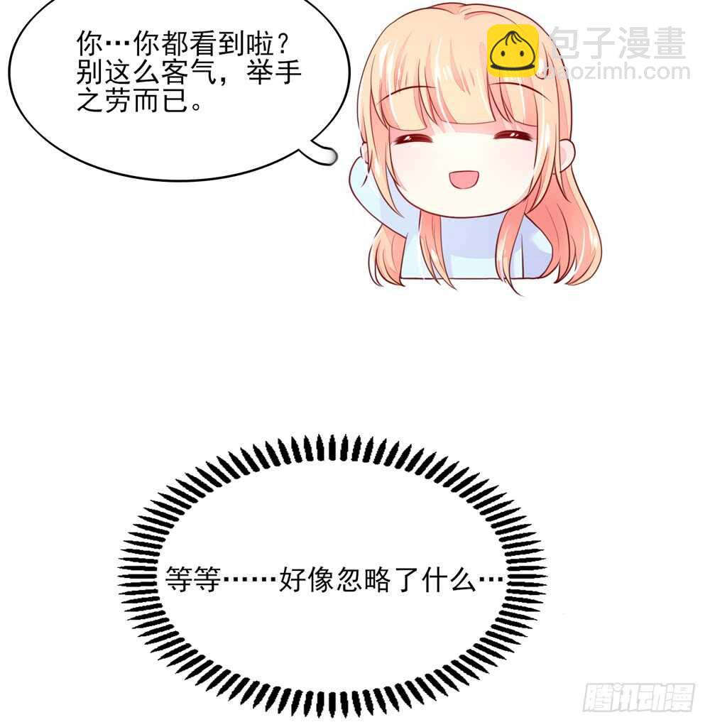 第55话 生怕，遇到熟人(1/2)-第55话