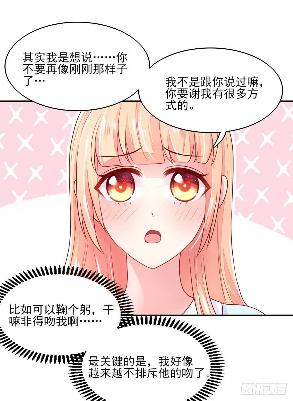第55话 生怕，遇到熟人(1/2)-第55话
