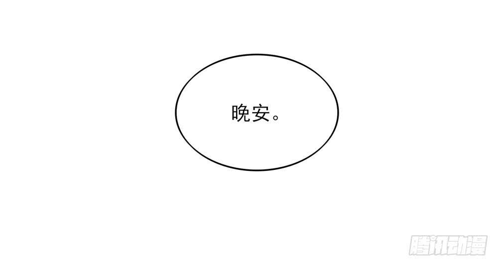 第55话 生怕，遇到熟人(1/2)-第55话
