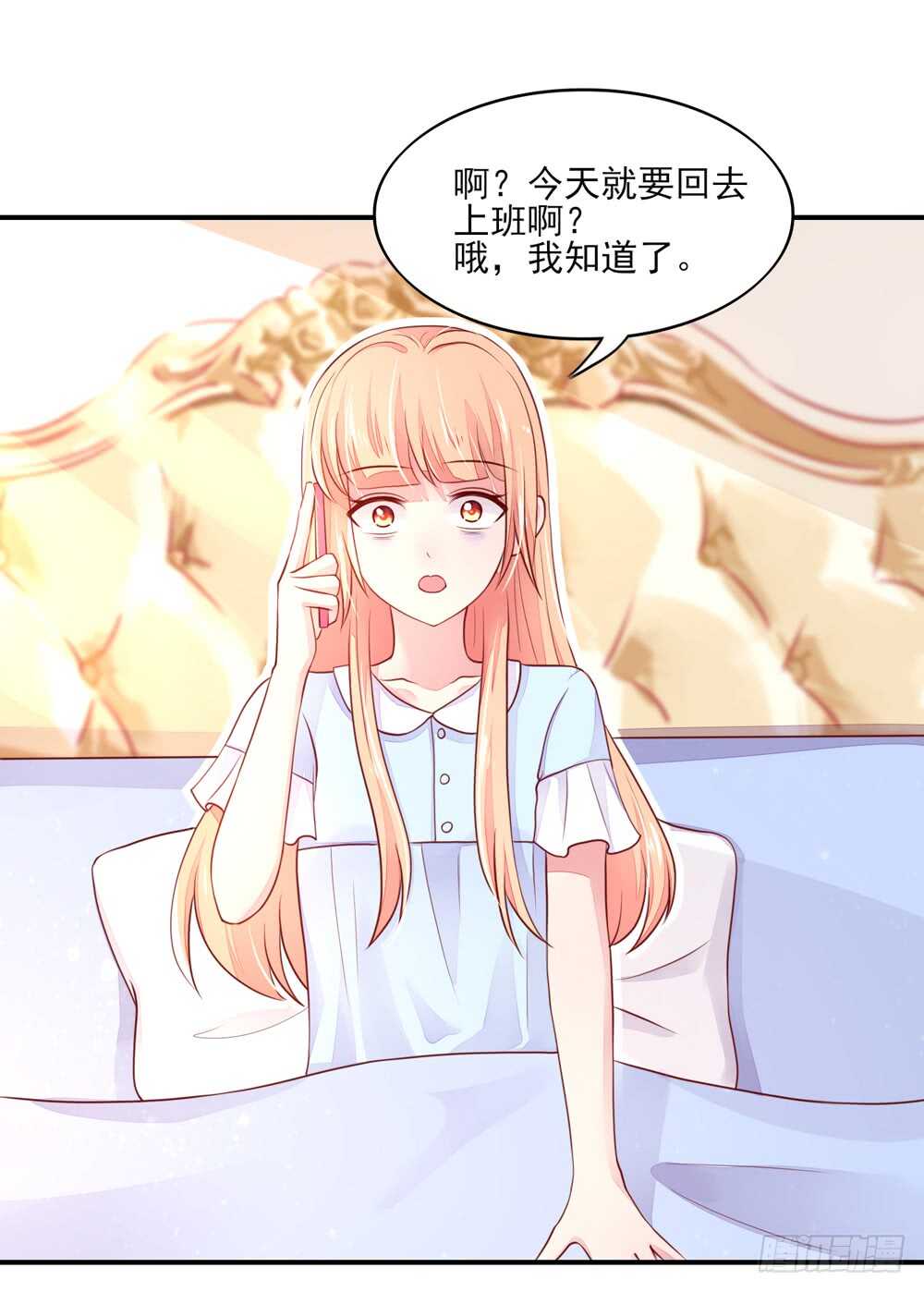 第55话 生怕，遇到熟人(1/2)-第55话