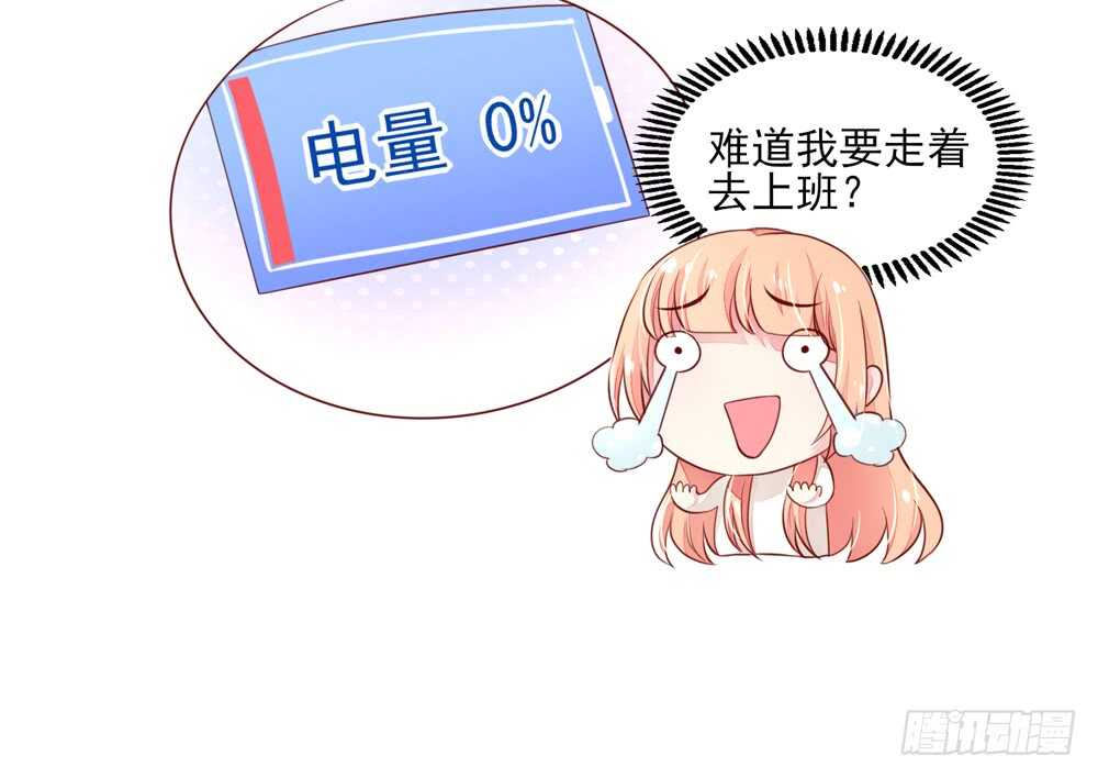 第55话 生怕，遇到熟人(1/2)-第55话