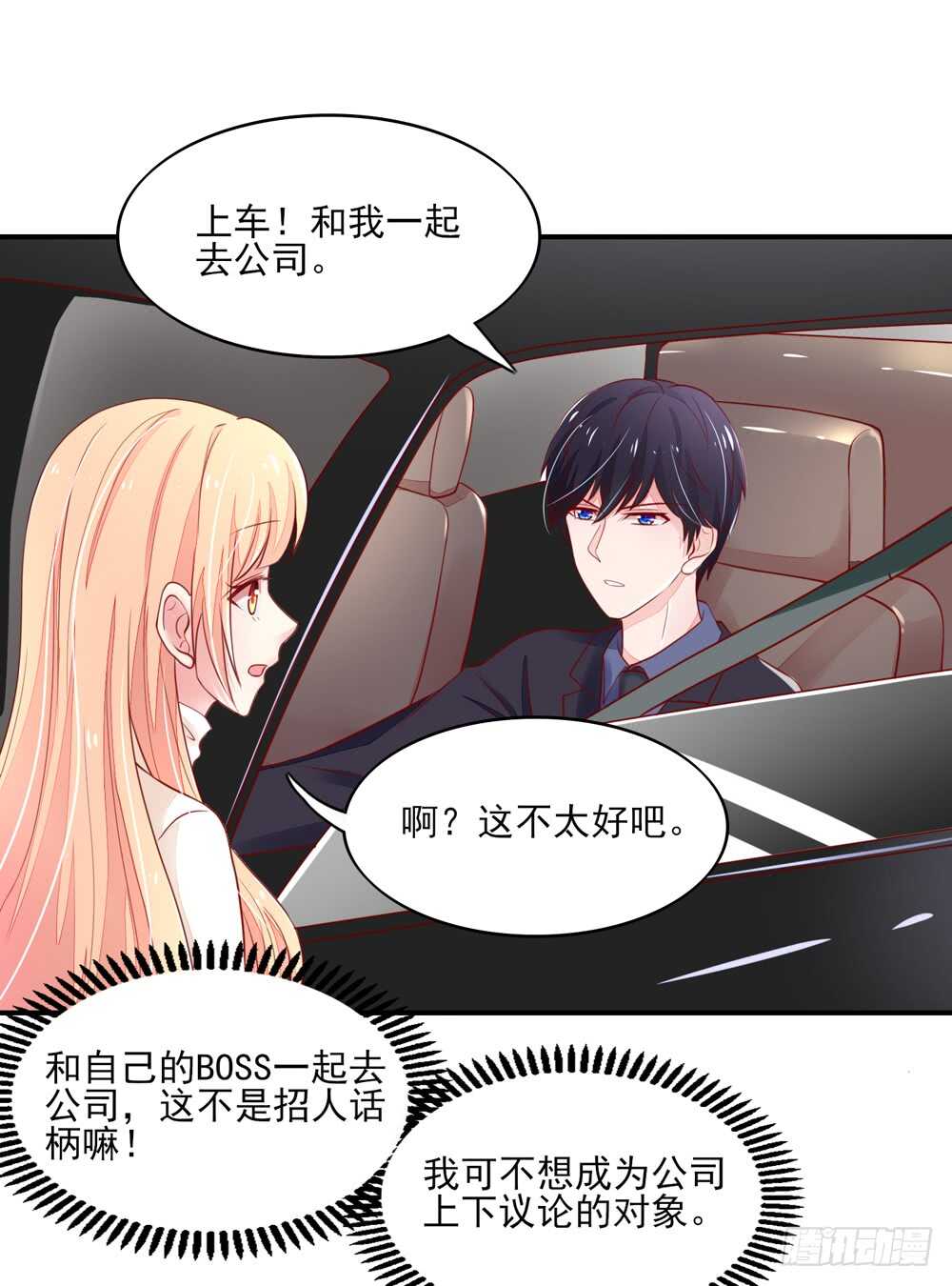 第55话 生怕，遇到熟人(1/2)-第55话