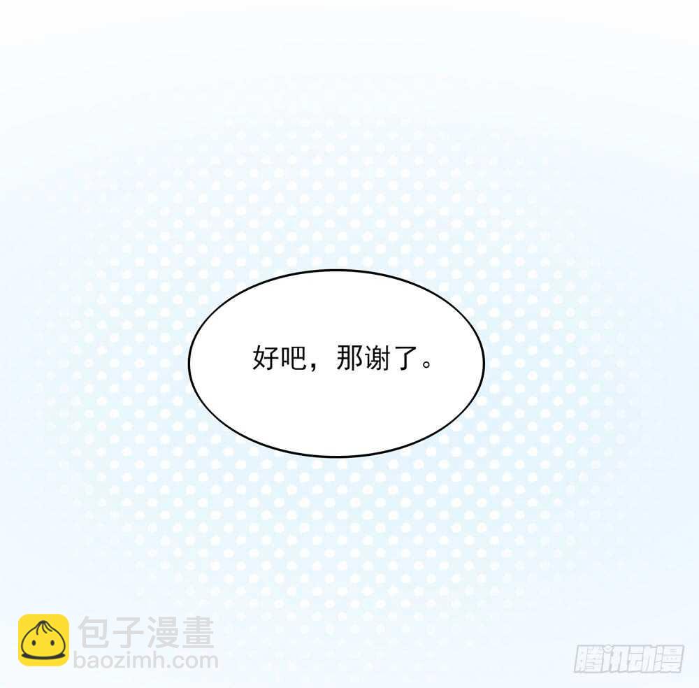 第55话 生怕，遇到熟人(1/2)-第55话