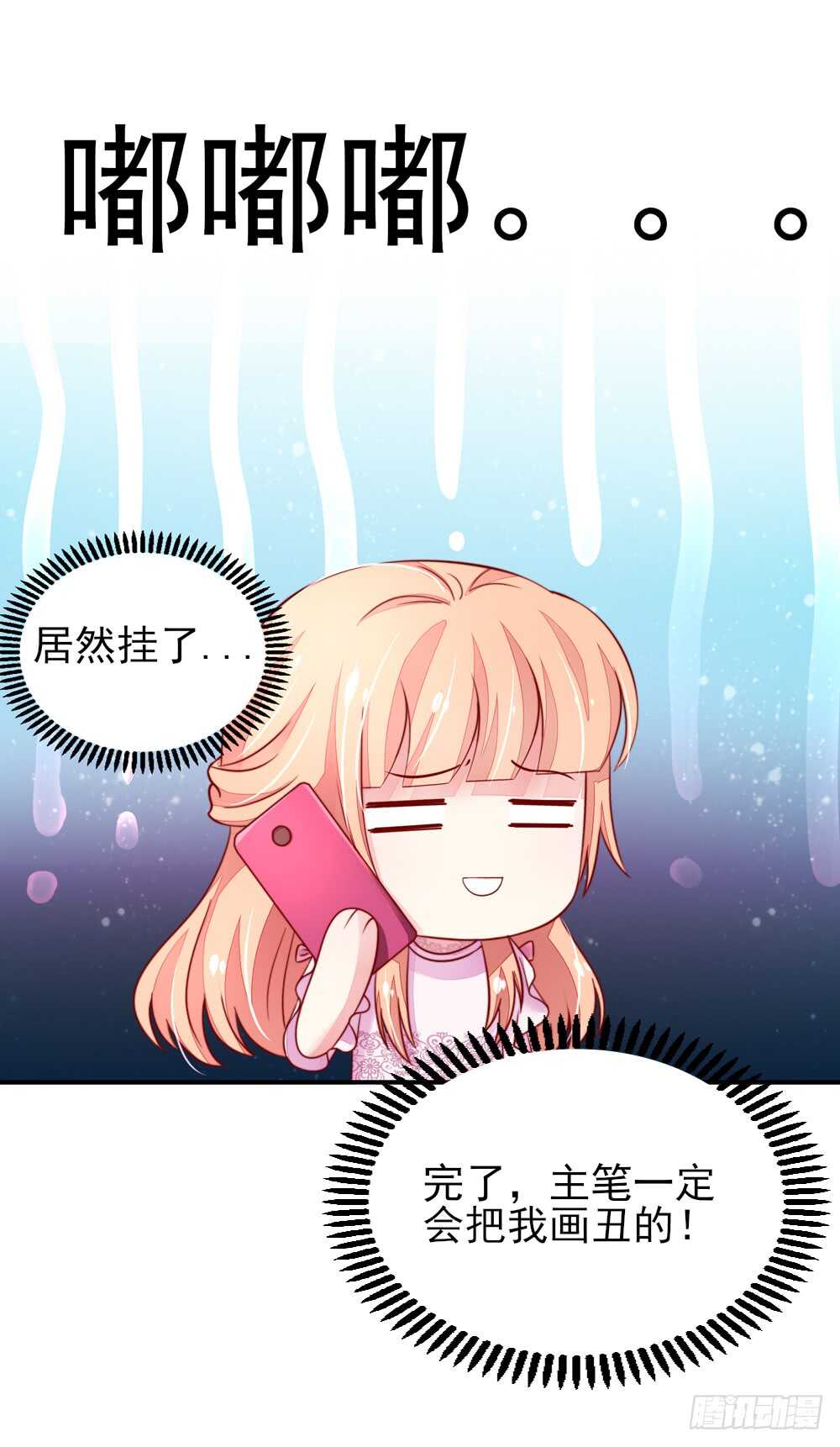 第55话 生怕，遇到熟人(1/2)-第55话