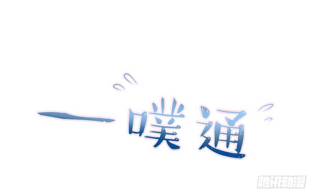 第55话 生怕，遇到熟人(1/2)-第55话