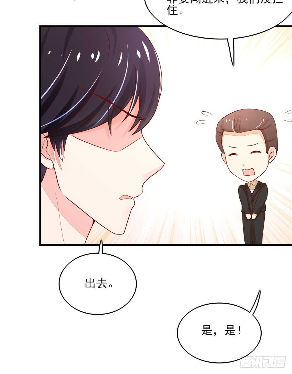 第57话 今生，我非她不娶-第57话