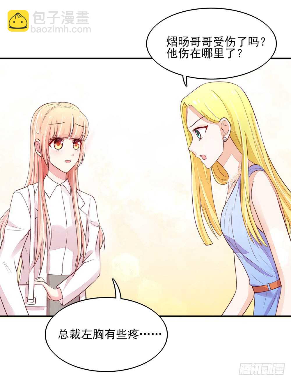 第57话 今生，我非她不娶-第57话