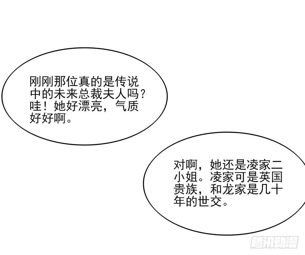 第57话 今生，我非她不娶-第57话