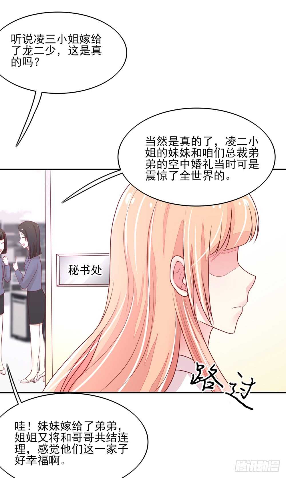 第57话 今生，我非她不娶-第57话
