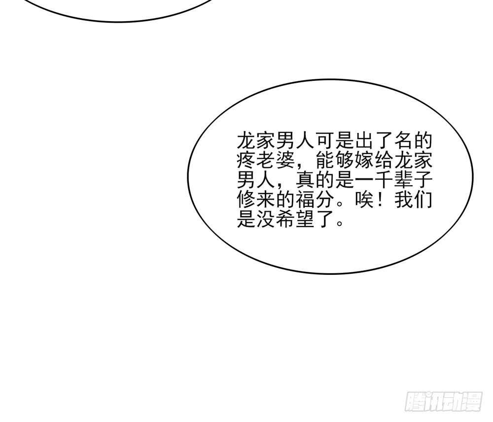 第57话 今生，我非她不娶-第57话