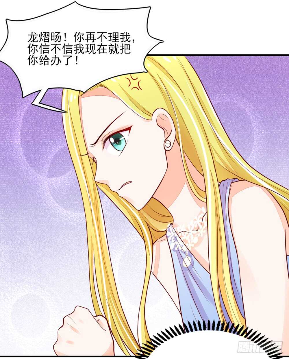 第57话 今生，我非她不娶-第57话
