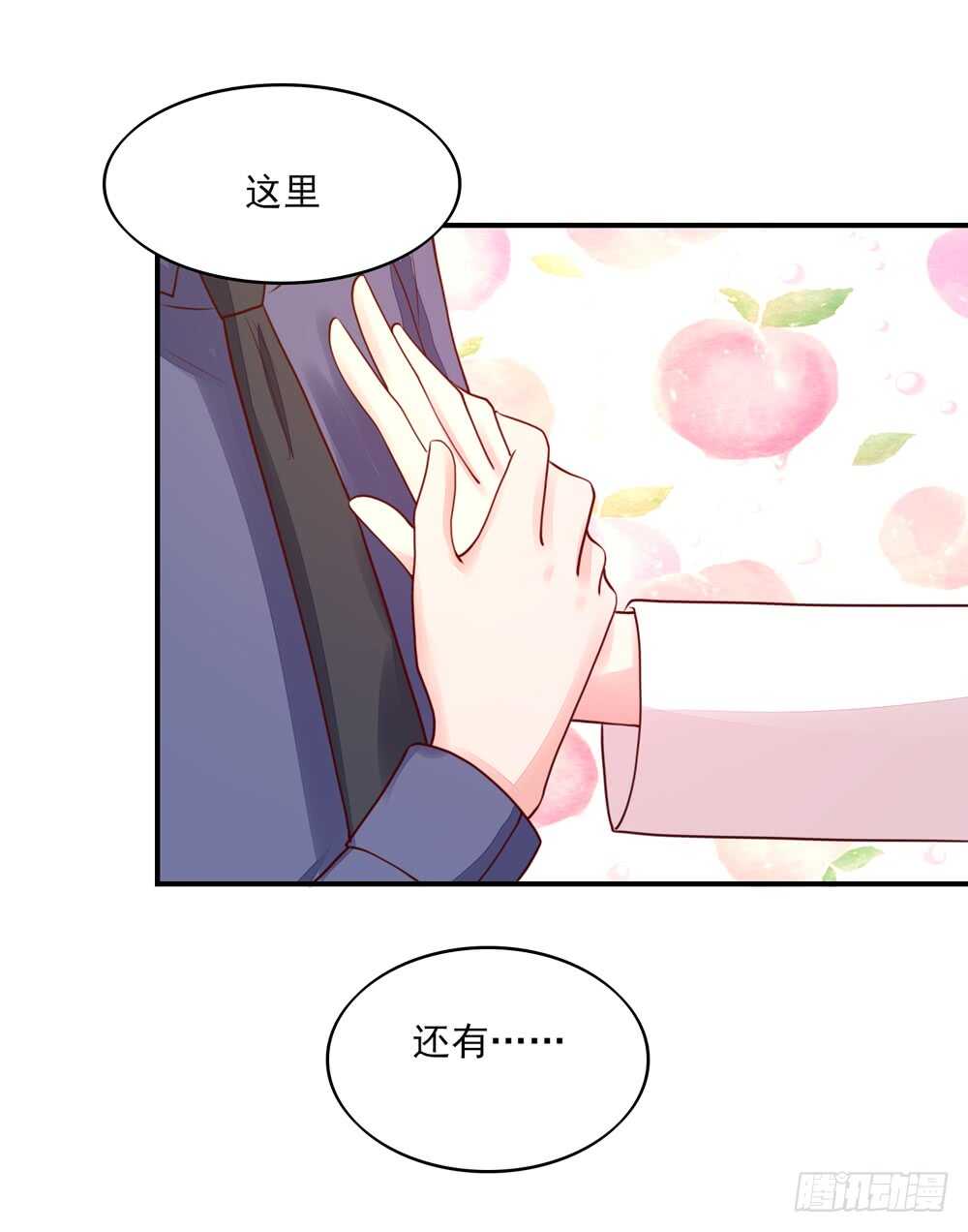 第57话 今生，我非她不娶-第57话