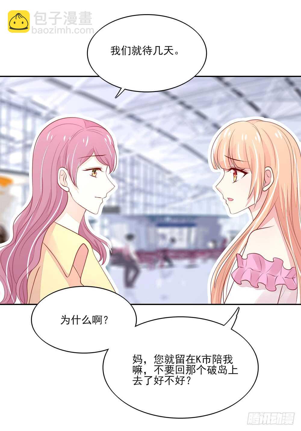 第59话 支持容骁？-第59话