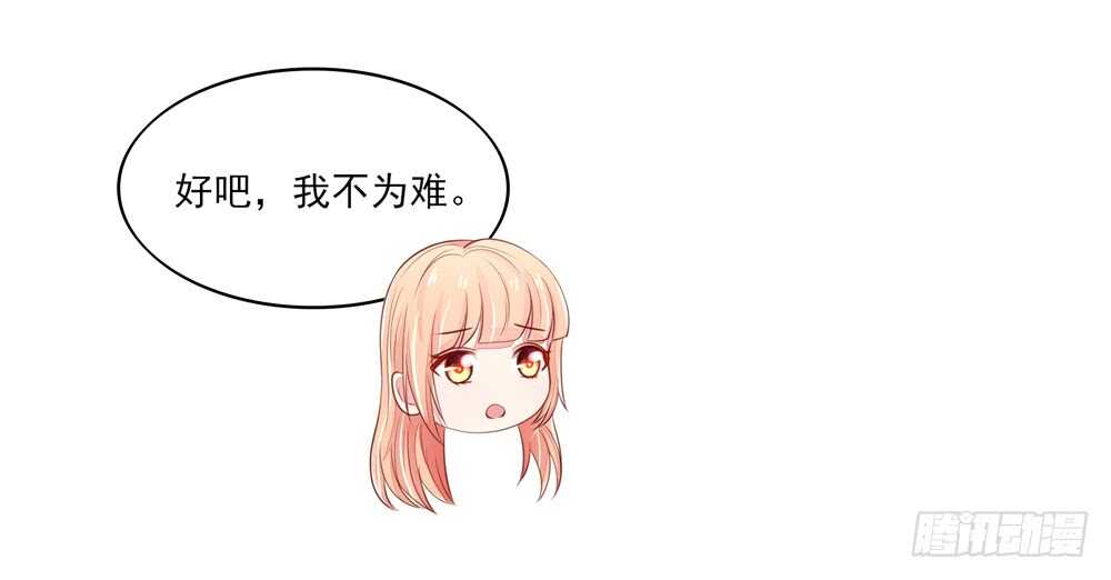 第59话 支持容骁？-第59话
