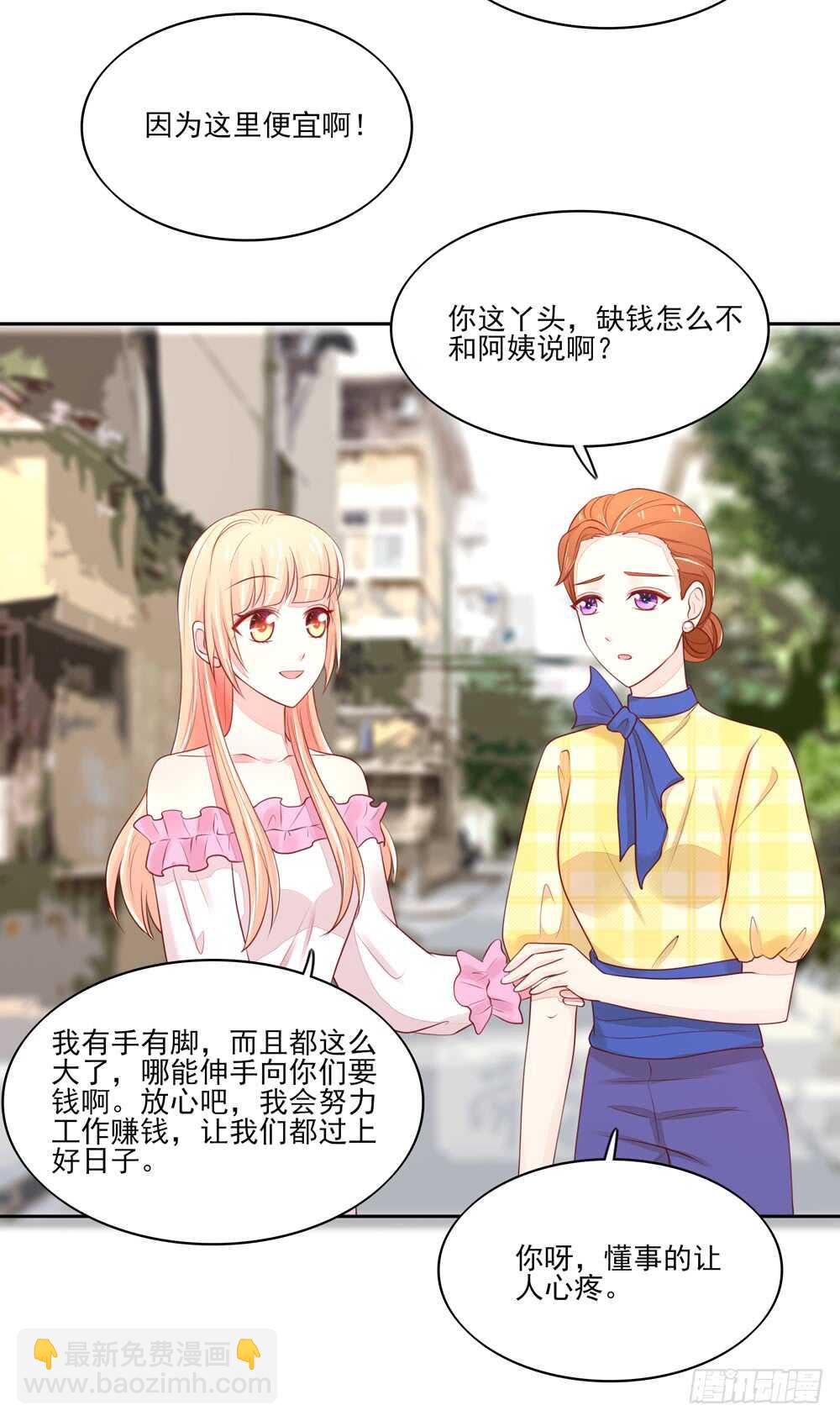 第59话 支持容骁？-第59话