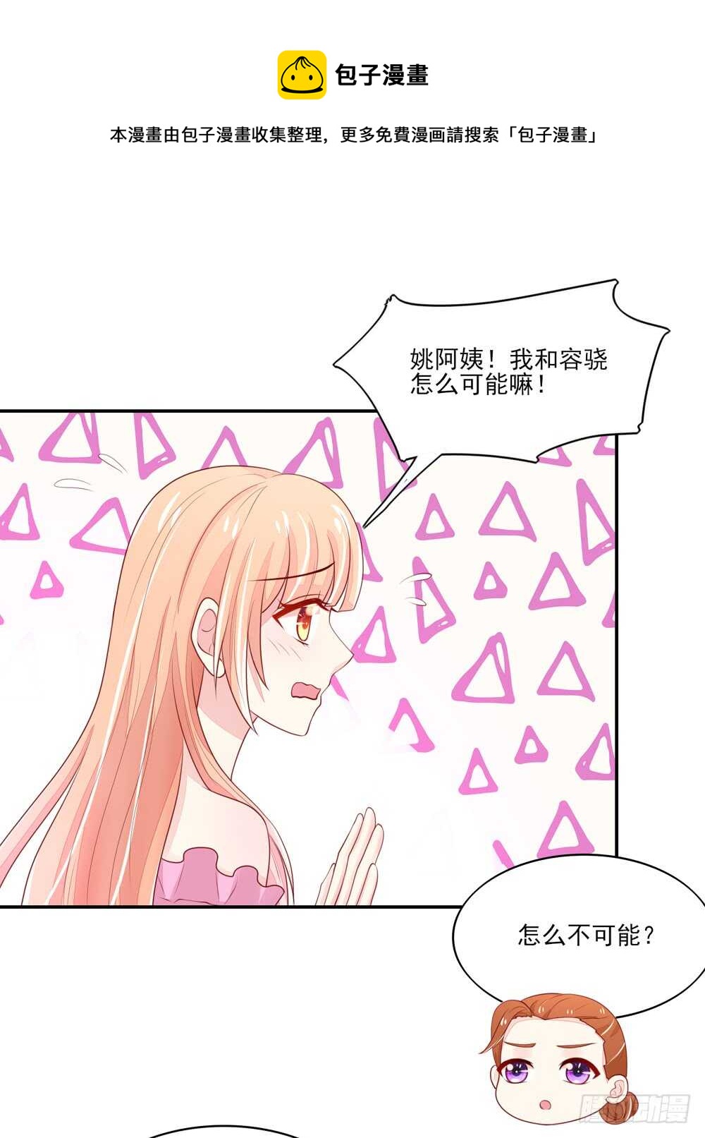 第59话 支持容骁？-第59话