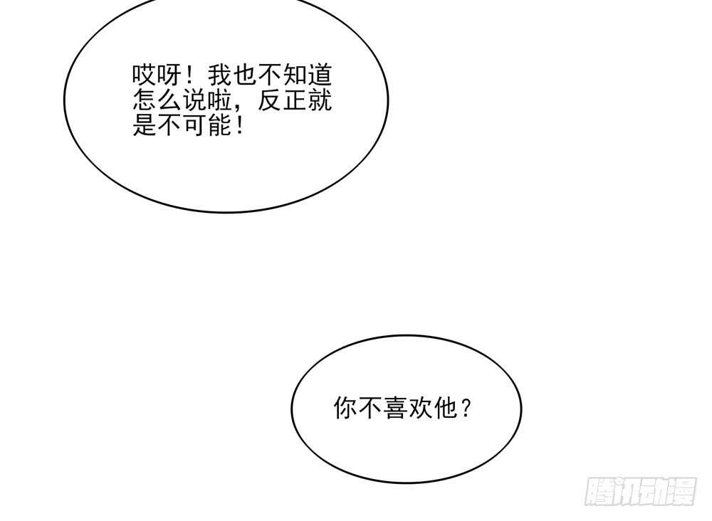 第59话 支持容骁？-第59话
