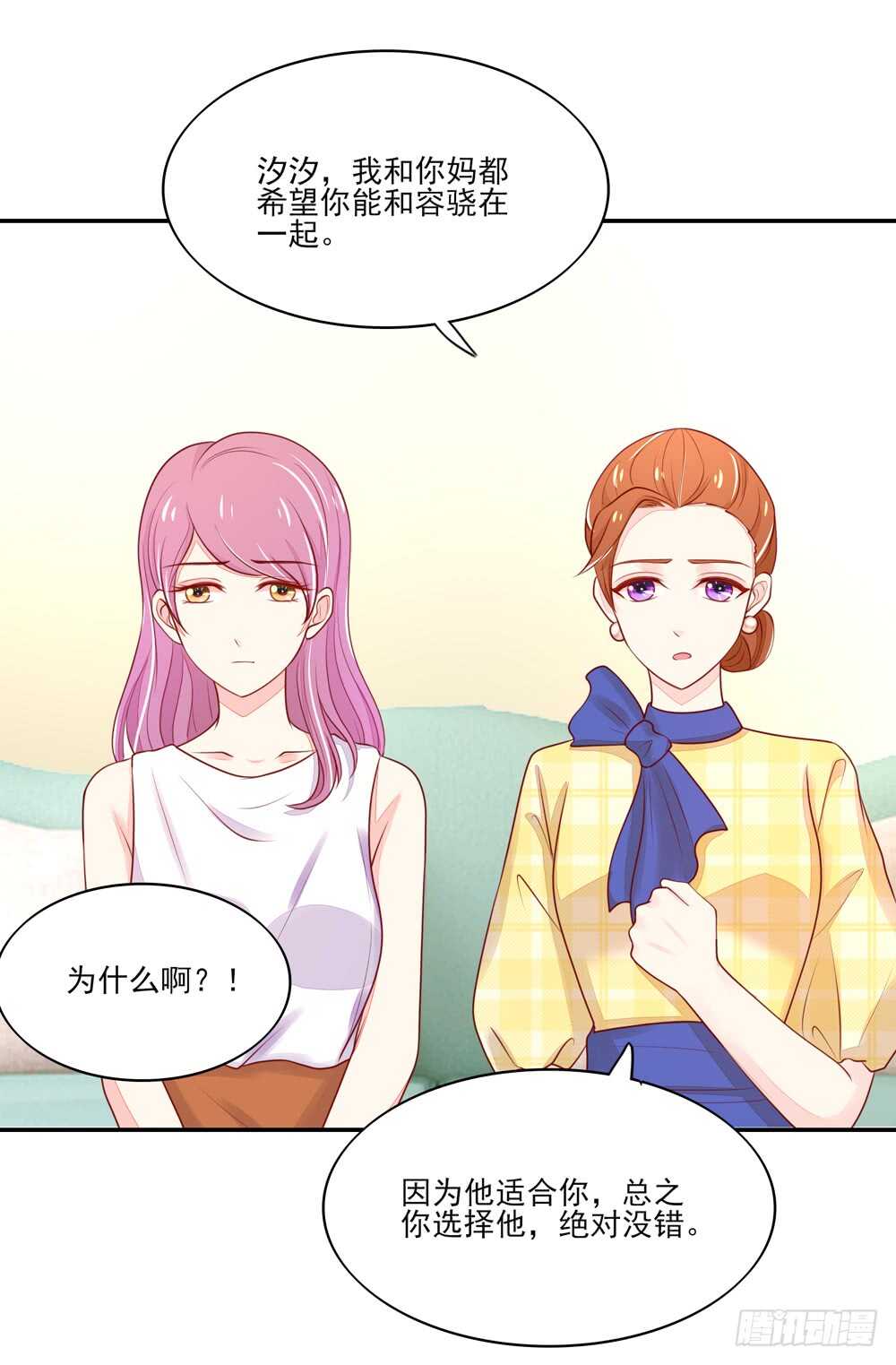 第59话 支持容骁？-第59话