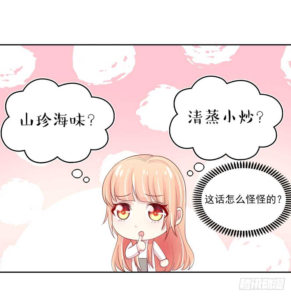 第59话 支持容骁？-第59话