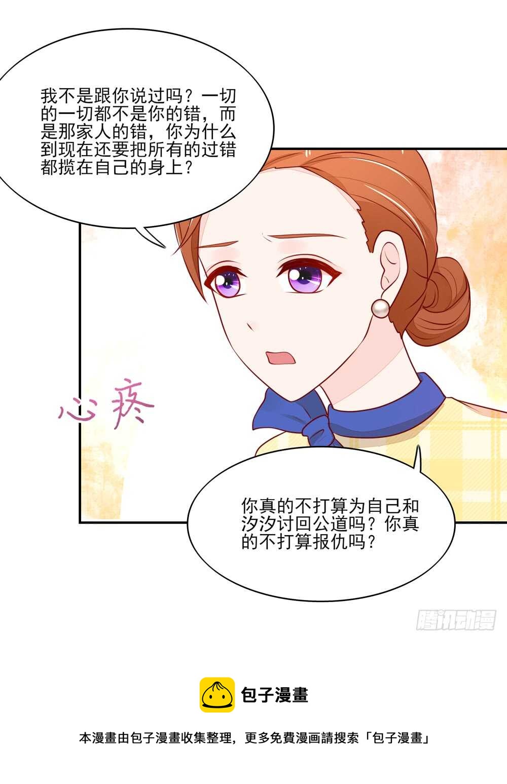 第59话 支持容骁？-第59话