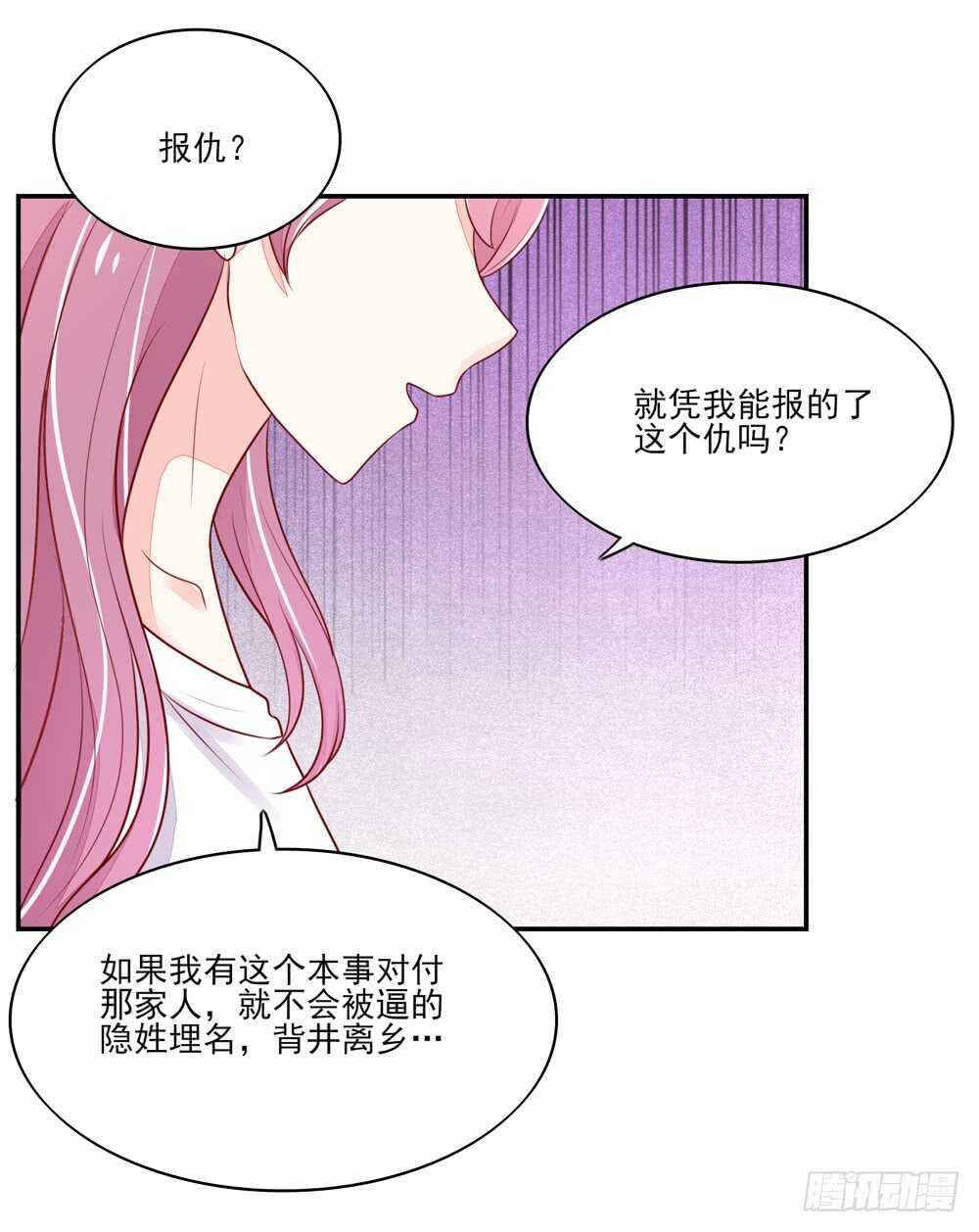 第59话 支持容骁？-第59话