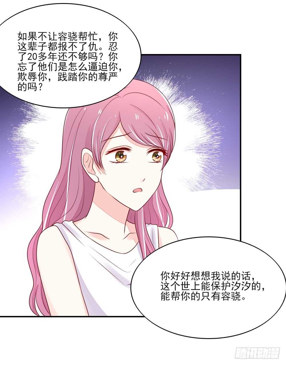 第59话 支持容骁？-第59话