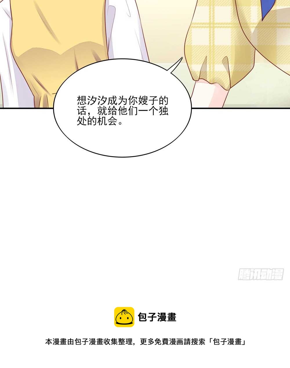 第59话 支持容骁？-第59话