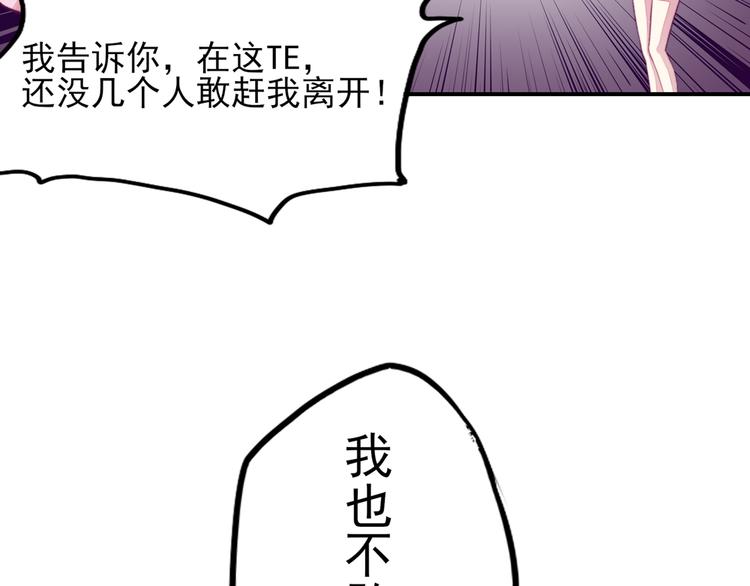 第7话 吓的，腿都软了(1/2)-第7话