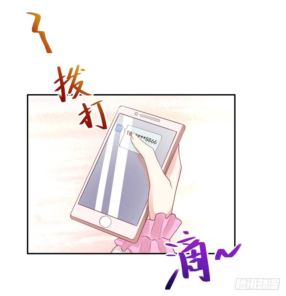 第61话 总裁不一样的吻-第61话
