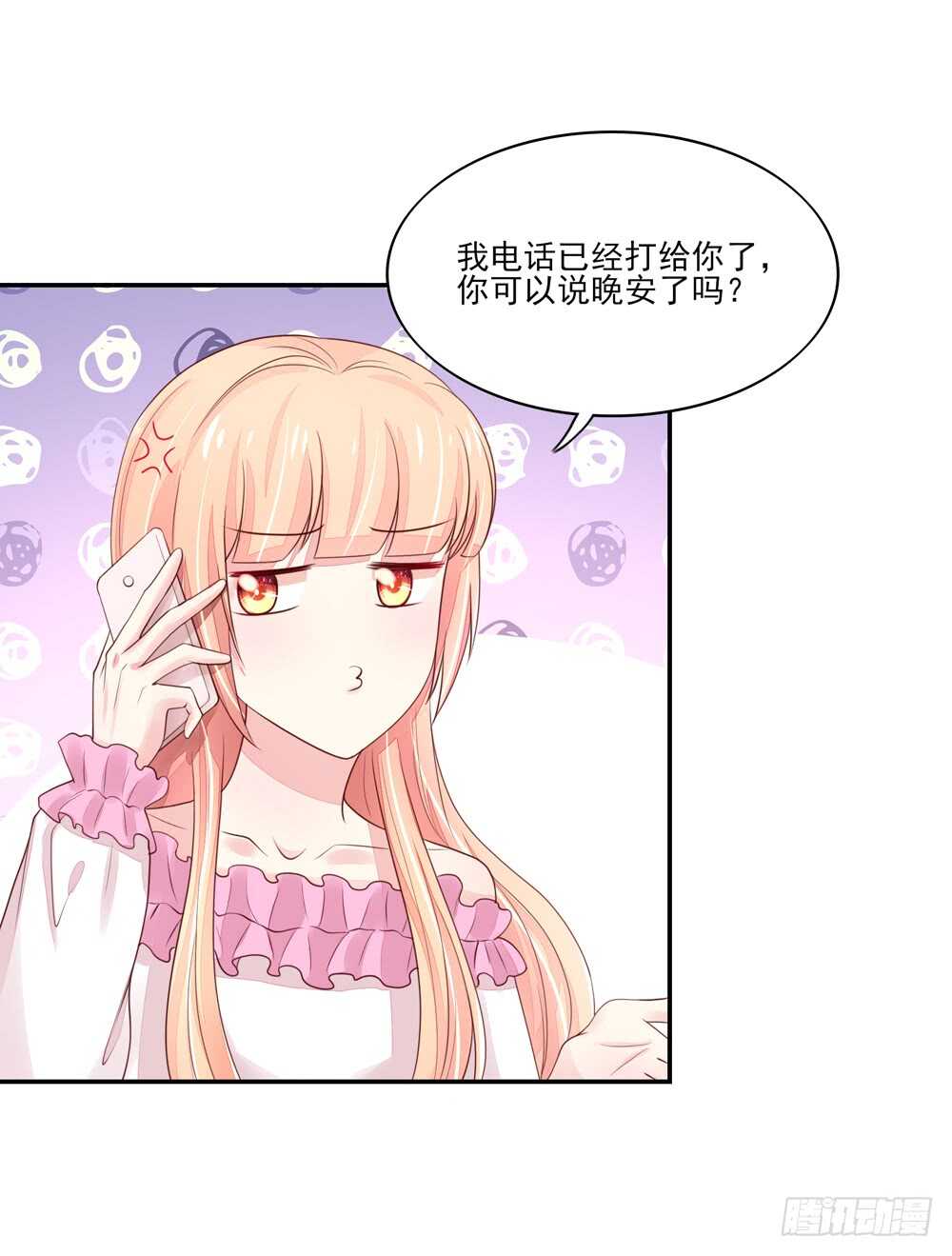 第61话 总裁不一样的吻-第61话