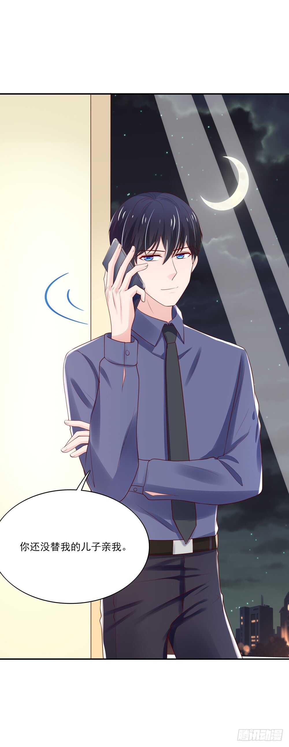 第61话 总裁不一样的吻-第61话