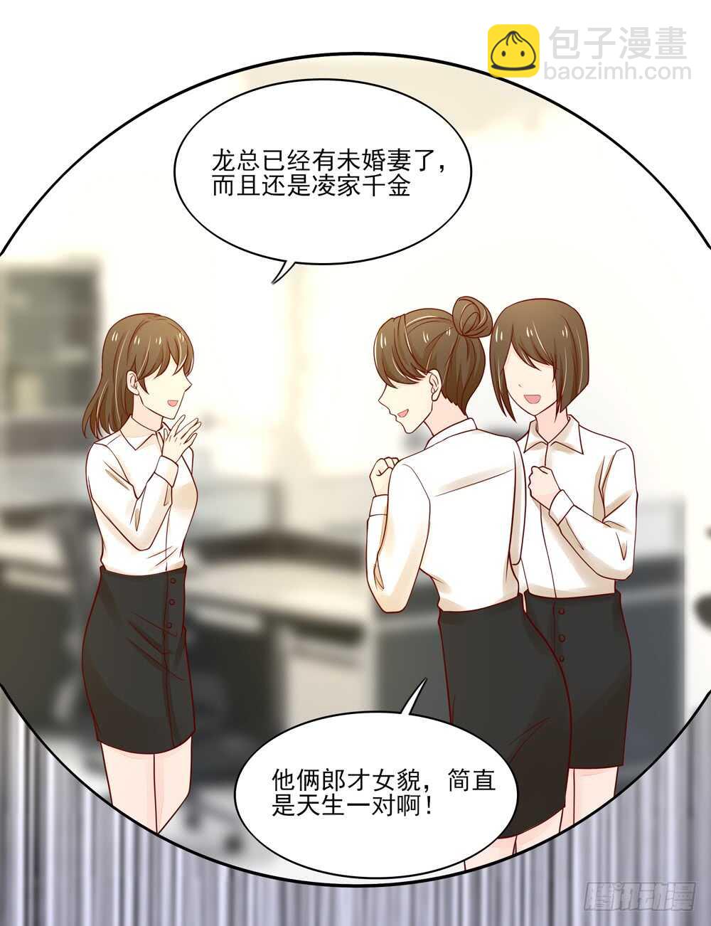 第61话 总裁不一样的吻-第61话