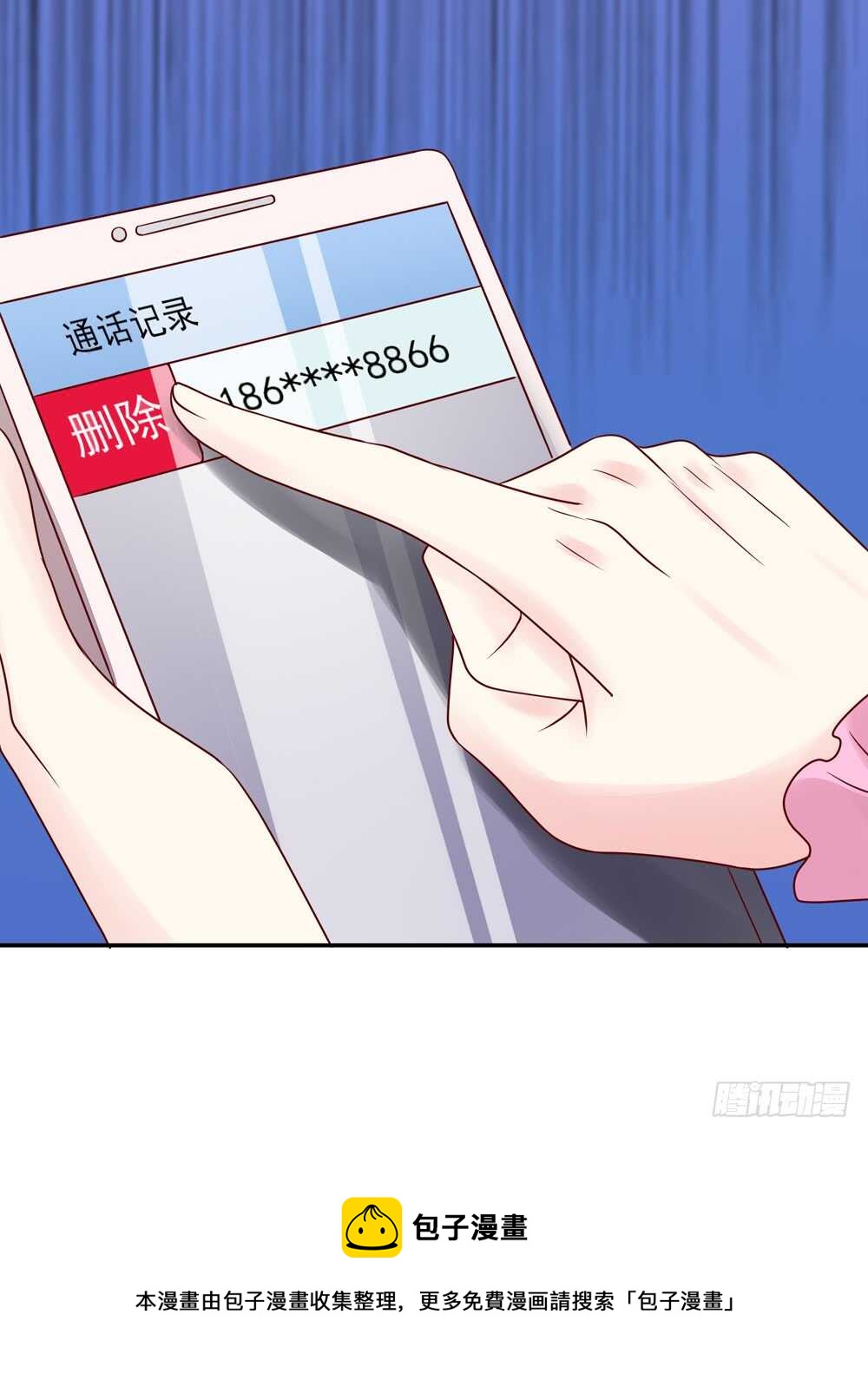 第61话 总裁不一样的吻-第61话
