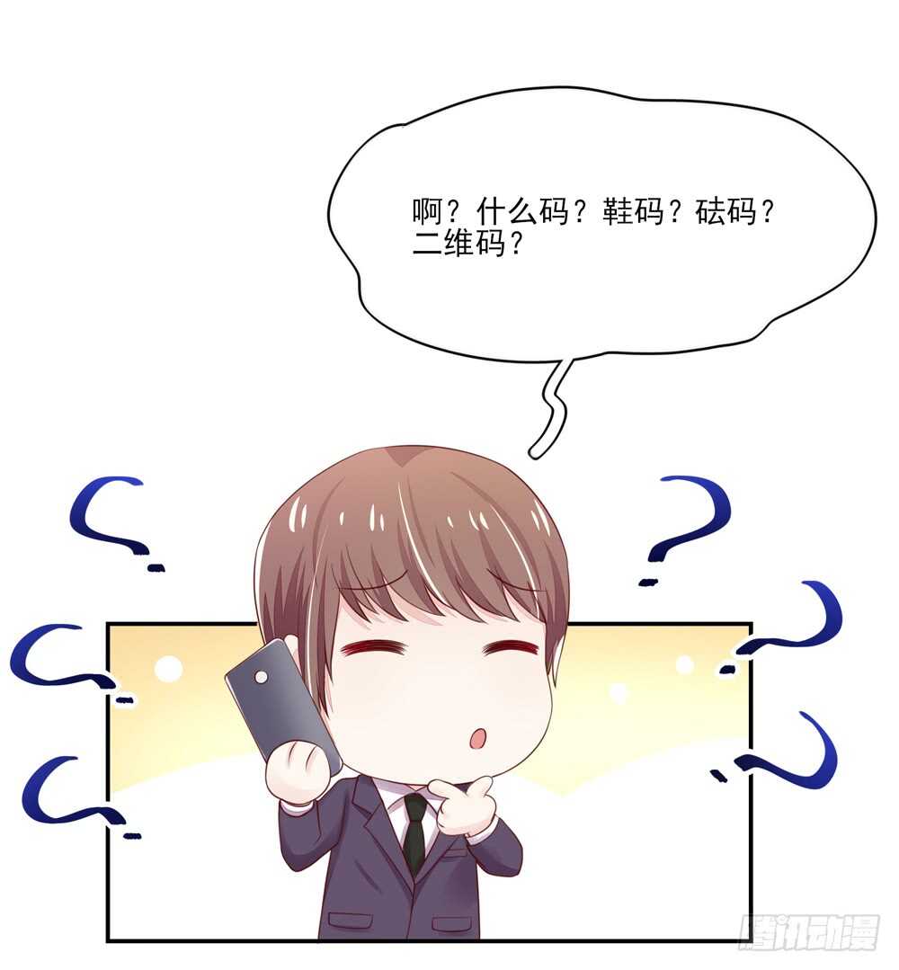 第61话 总裁不一样的吻-第61话