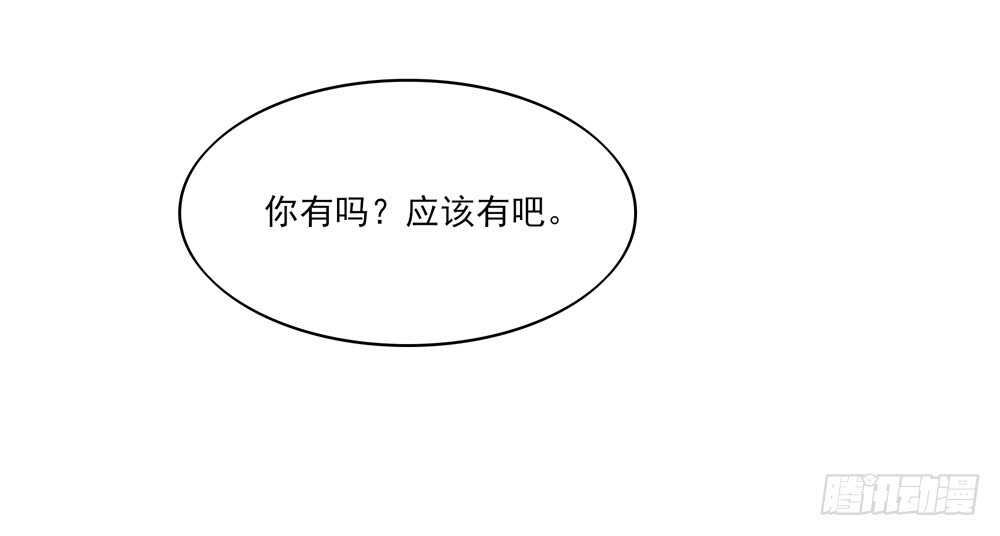 第61话 总裁不一样的吻-第61话