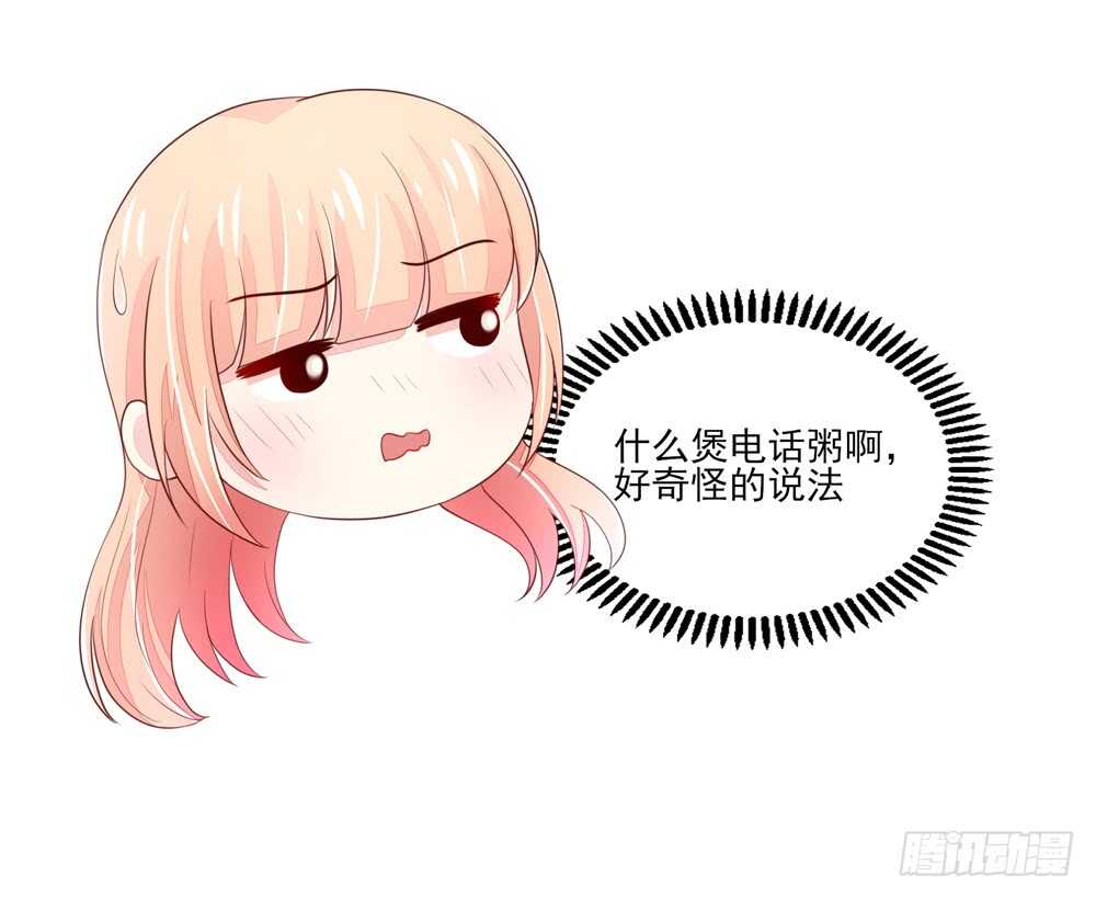 第61话 总裁不一样的吻-第61话