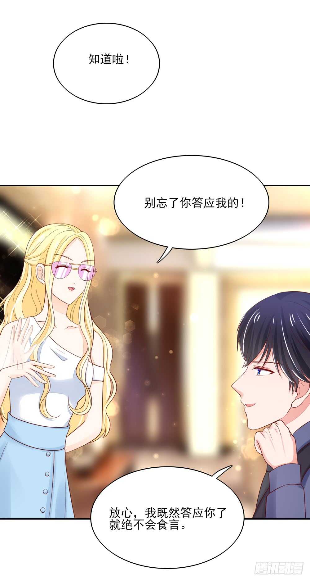 第63话 喜欢，角色扮演-第63话