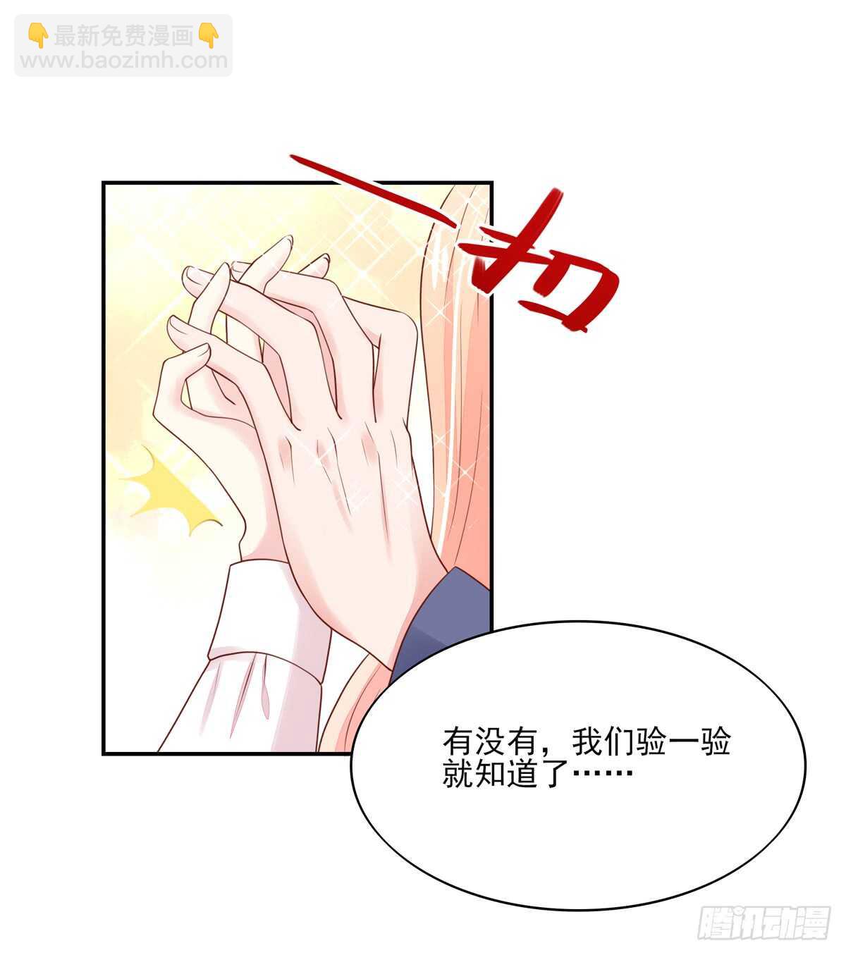 第65话 受伤的总裁-第65话