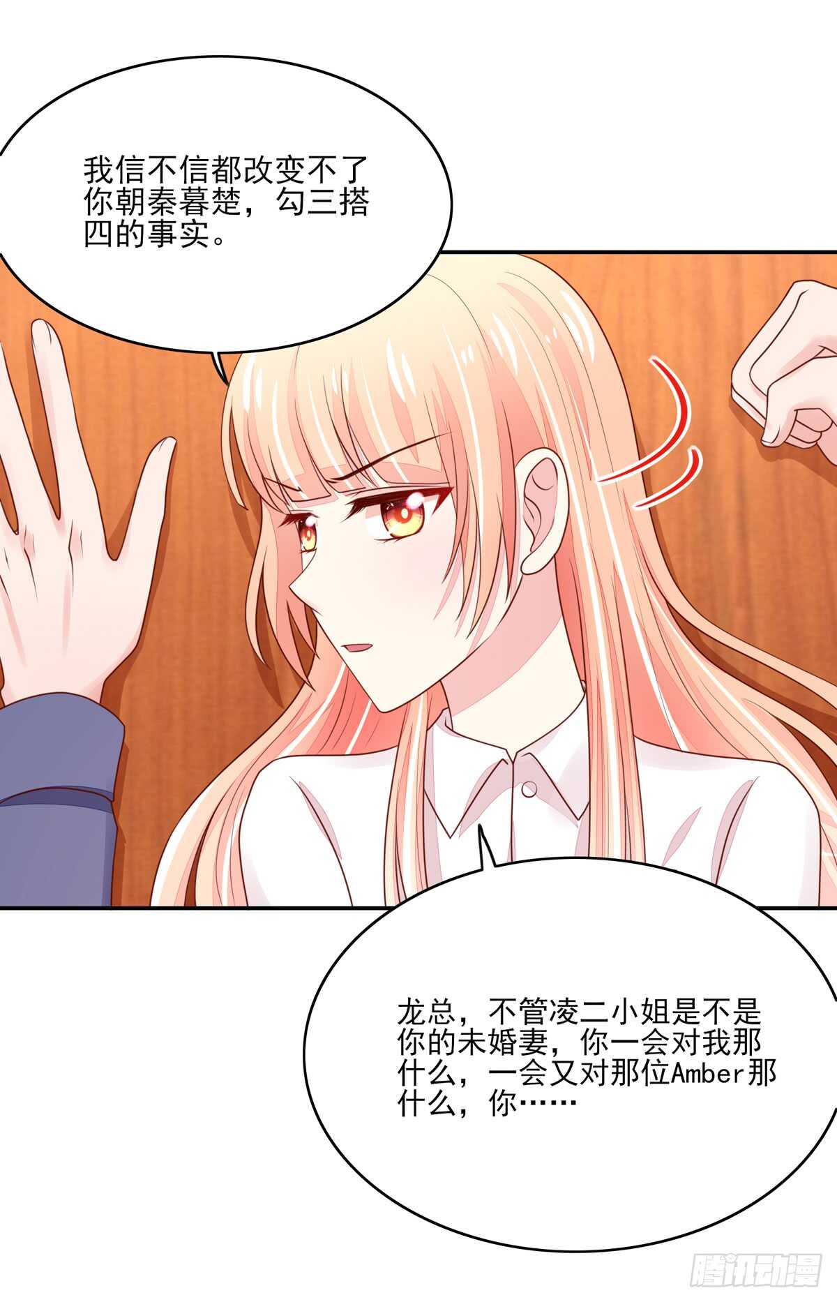 第65话 受伤的总裁-第65话