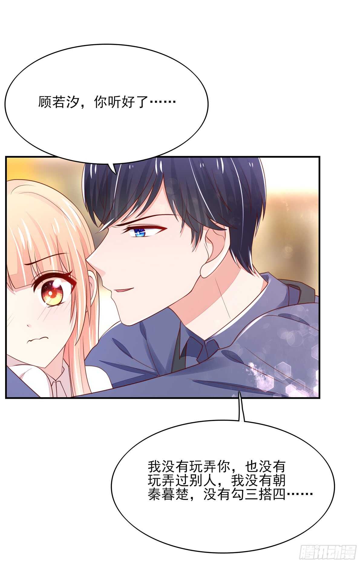 第65话 受伤的总裁-第65话