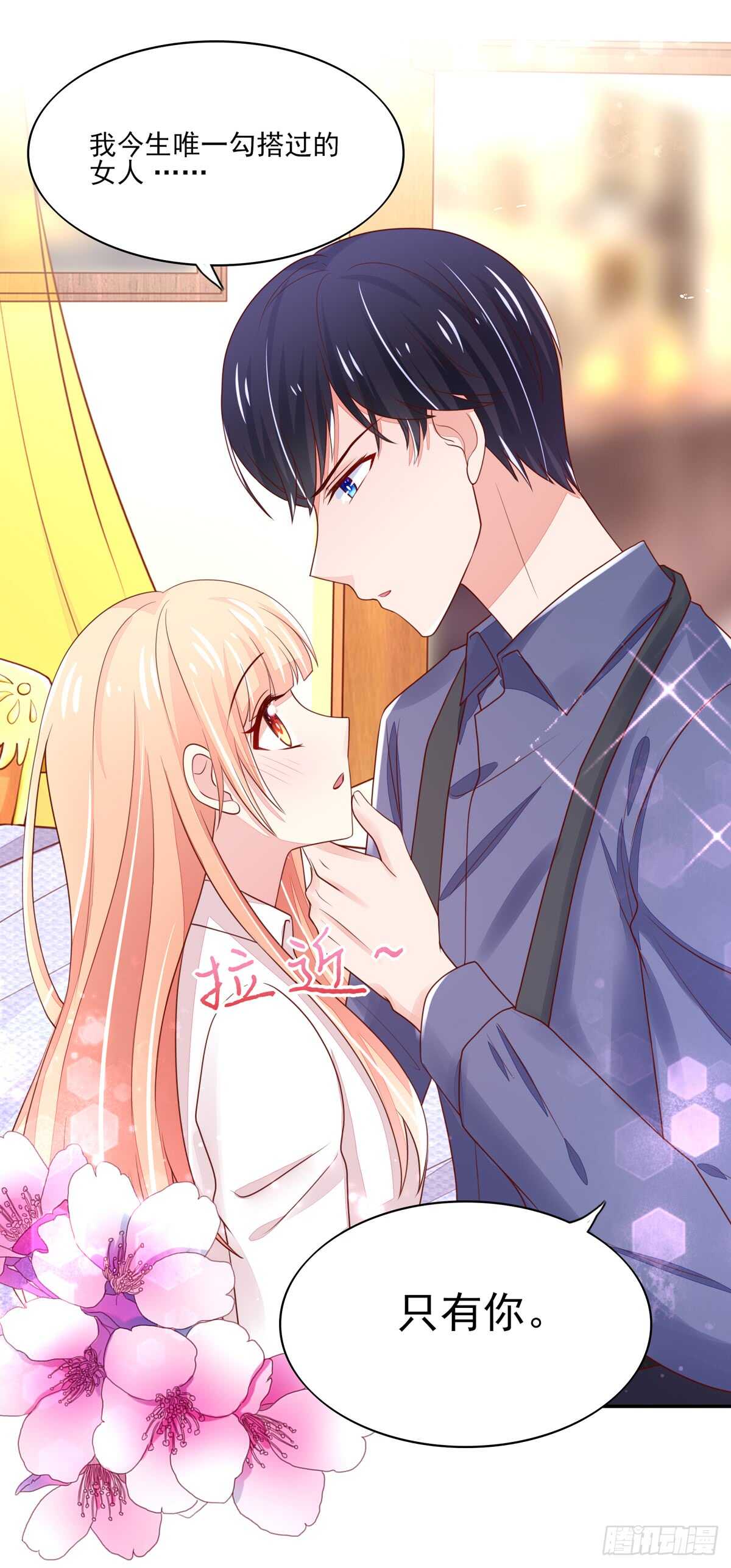 第65话 受伤的总裁-第65话