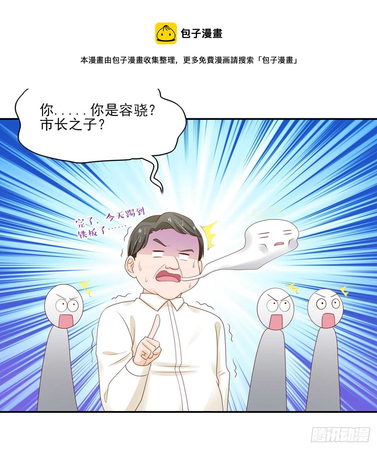 第67话 试探，容骁的心意-第67话