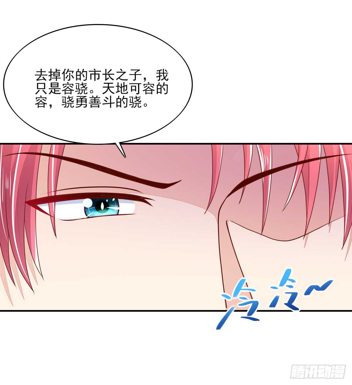 第67话 试探，容骁的心意-第67话