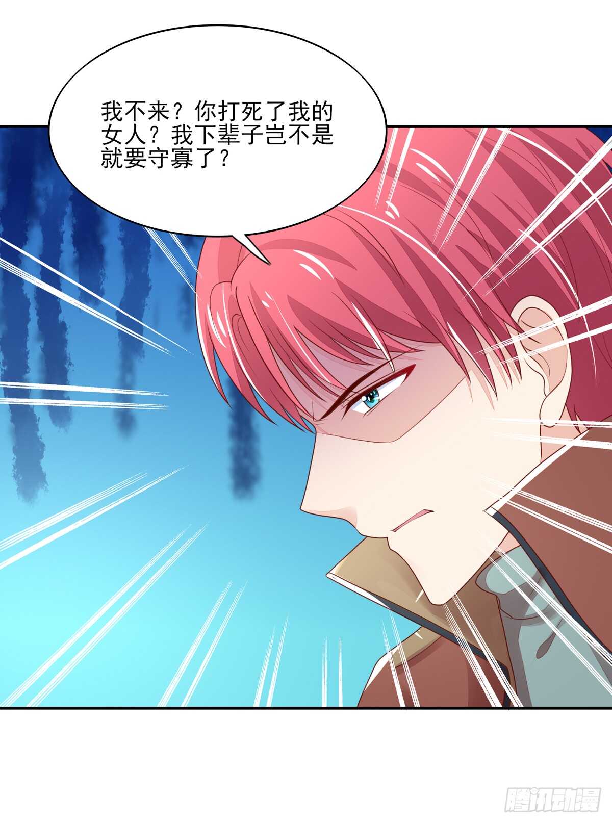 第67话 试探，容骁的心意-第67话