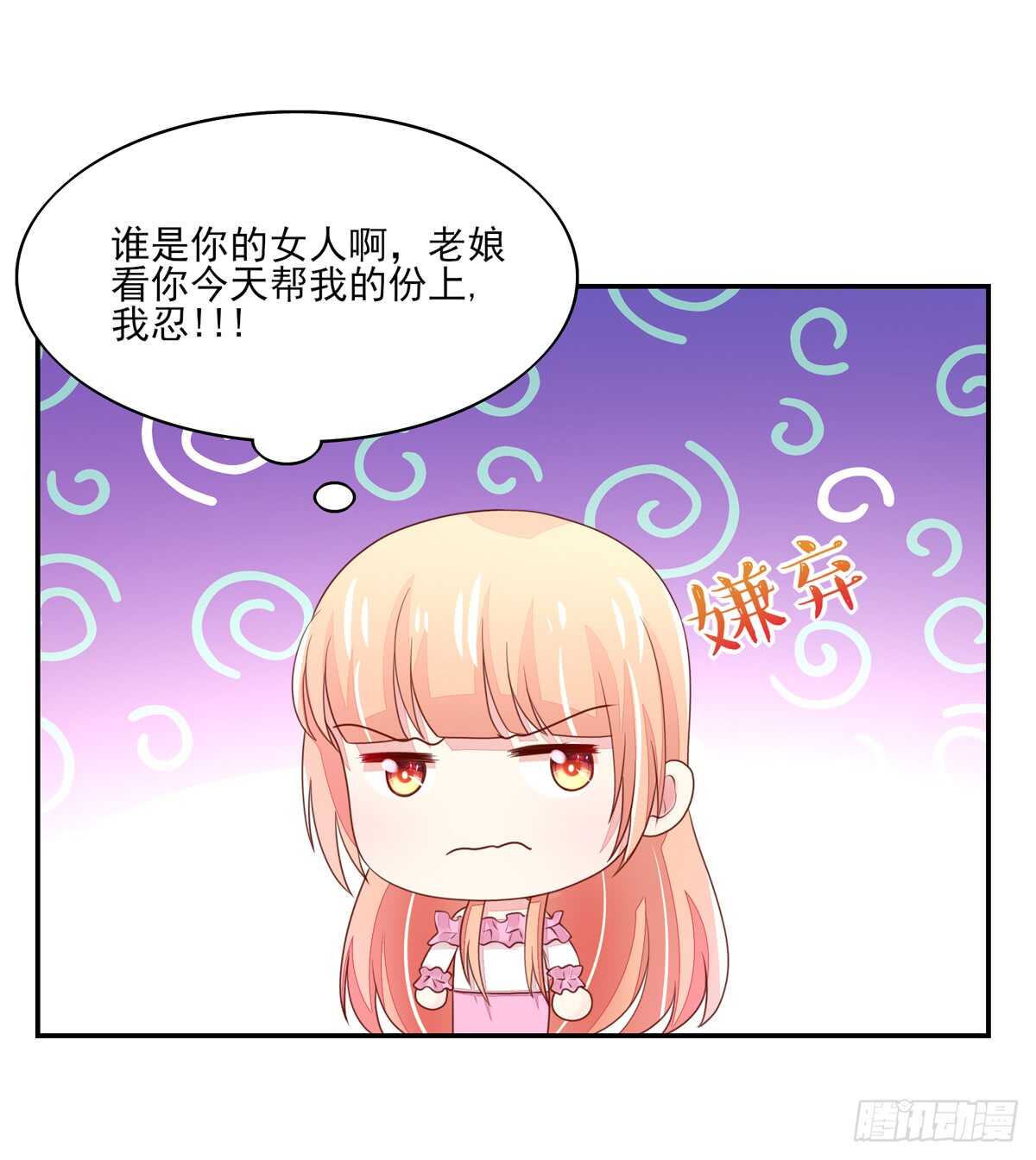 第67话 试探，容骁的心意-第67话